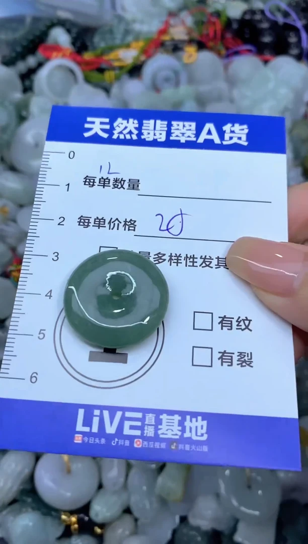 吊坠(不含链)未镶嵌翡翠天然翡翠A货批量多样性发一件