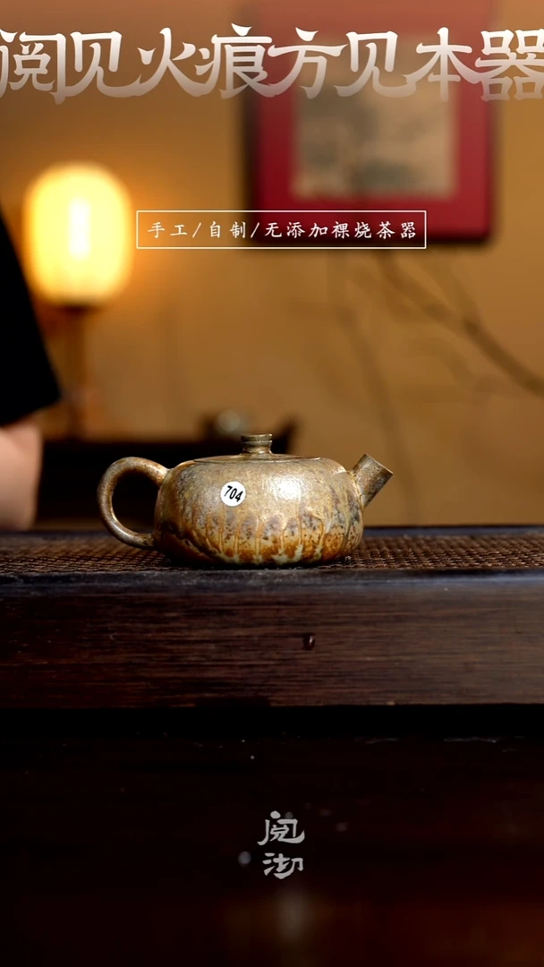 704观山壶