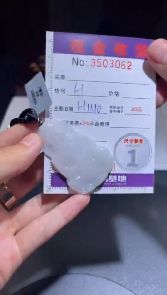 未镶嵌挂件翡翠幻*翡翠A货