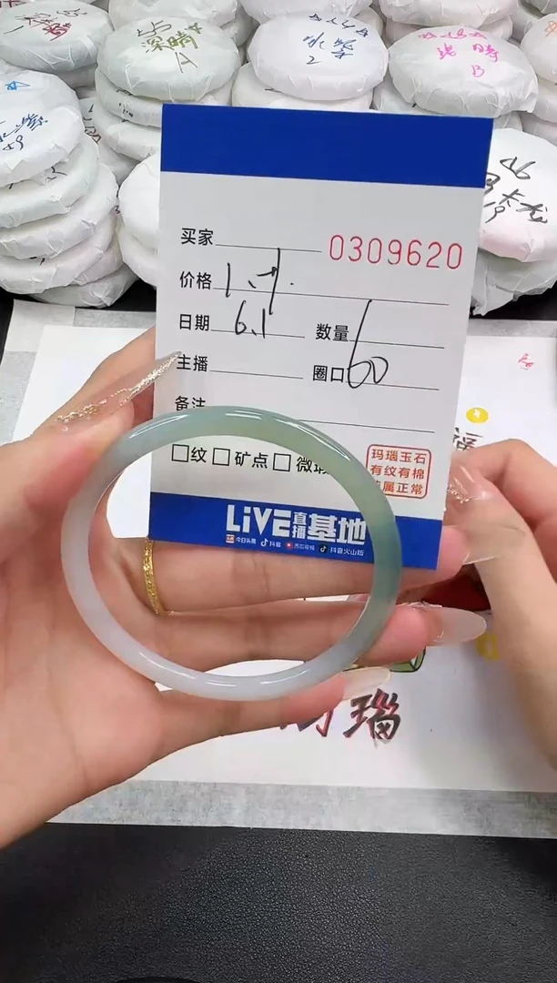 玛瑙/玉髓手镯未镶嵌9620