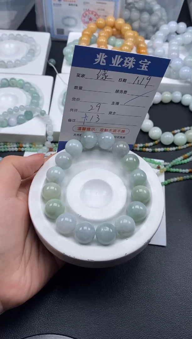 【闪购商品】翡翠散珠 缘/卡13（一条/29元）