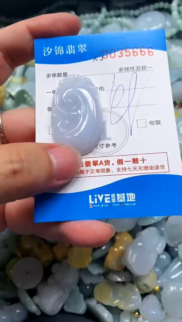 颈饰未镶嵌翡翠闪购商品0035666