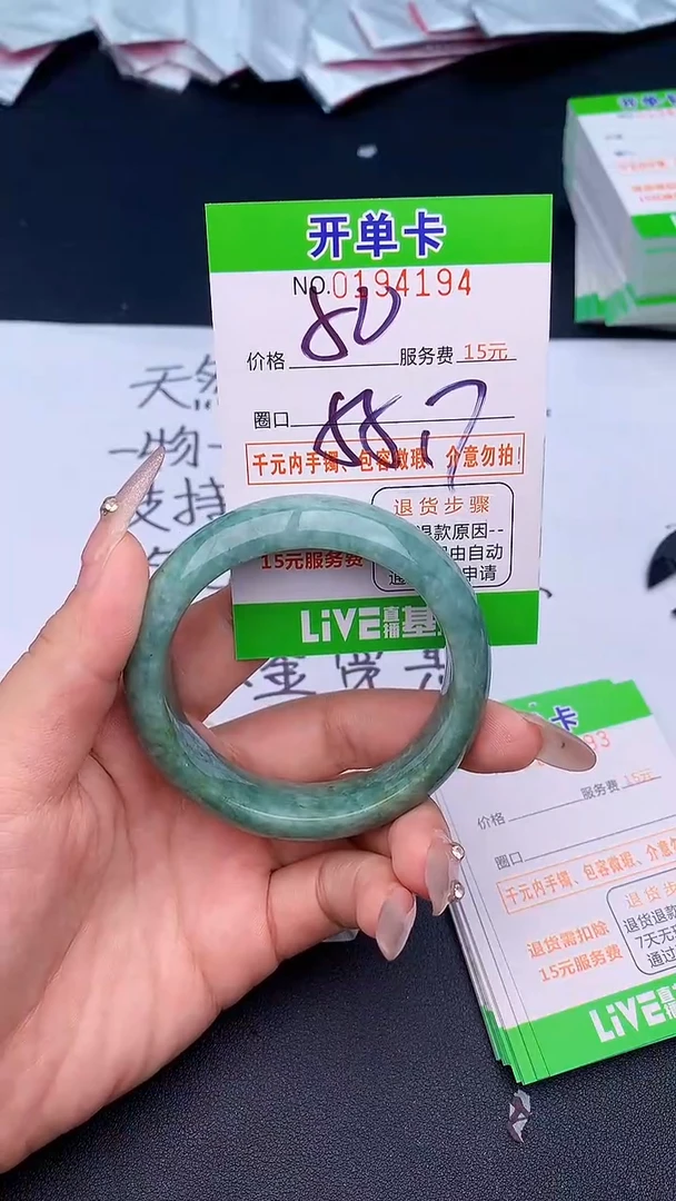 未镶嵌手镯翡翠94天然缅甸A货