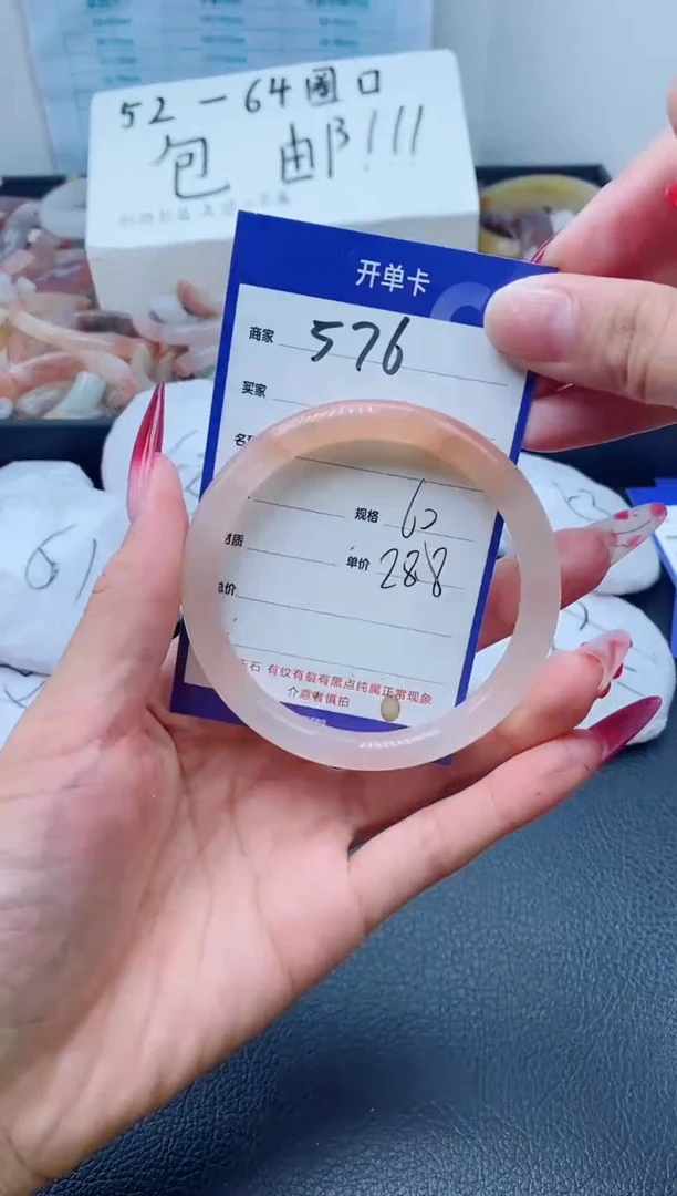 【闪购商品】石英质玉手镯未镶嵌576-60