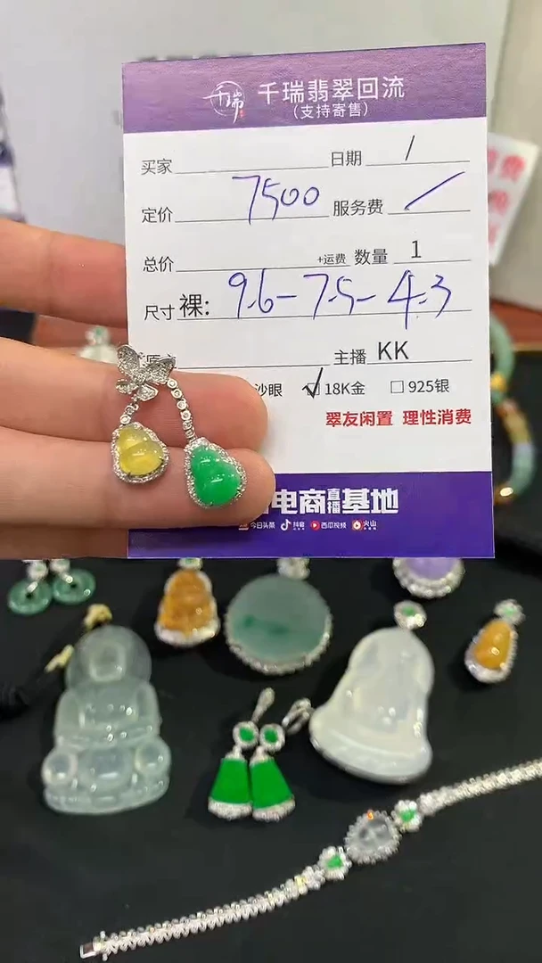 翡翠18K金镶嵌吊坠(不含链)吊坠不退不换|7500+0