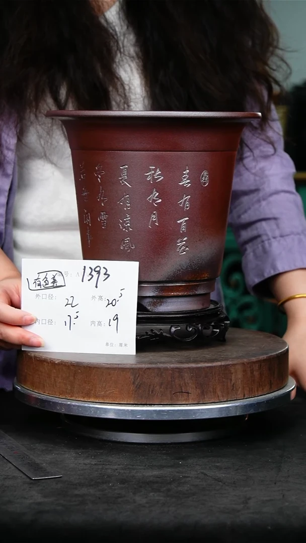 紫砂花盆1393+s颜色机选