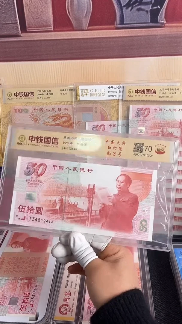 纸建国钞红灯笼一张尾豹