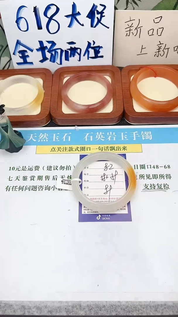 石英质玉手镯未镶嵌82