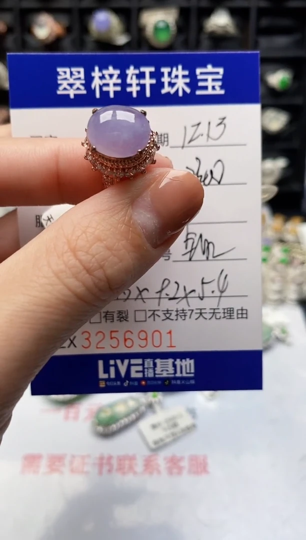 未镶嵌戒指翡翠6901