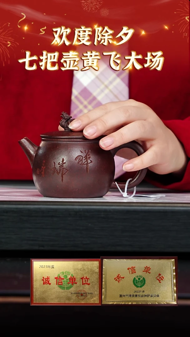 【闪购商品】紫砂茶壶宜兴本地紫砂壶系列7