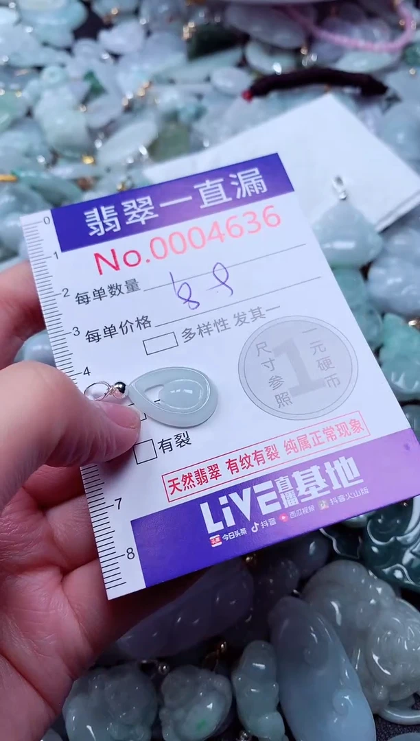 吊坠(不含链)未镶嵌翡翠4636