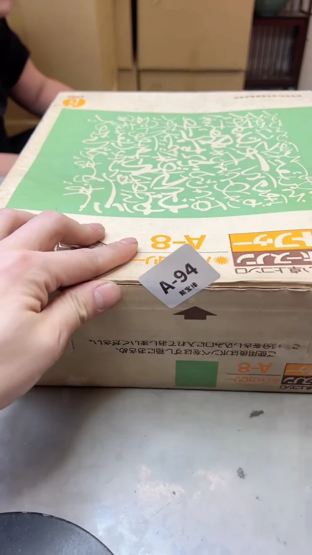 【闪购商品】瓷片94聚宝缘海淘精选