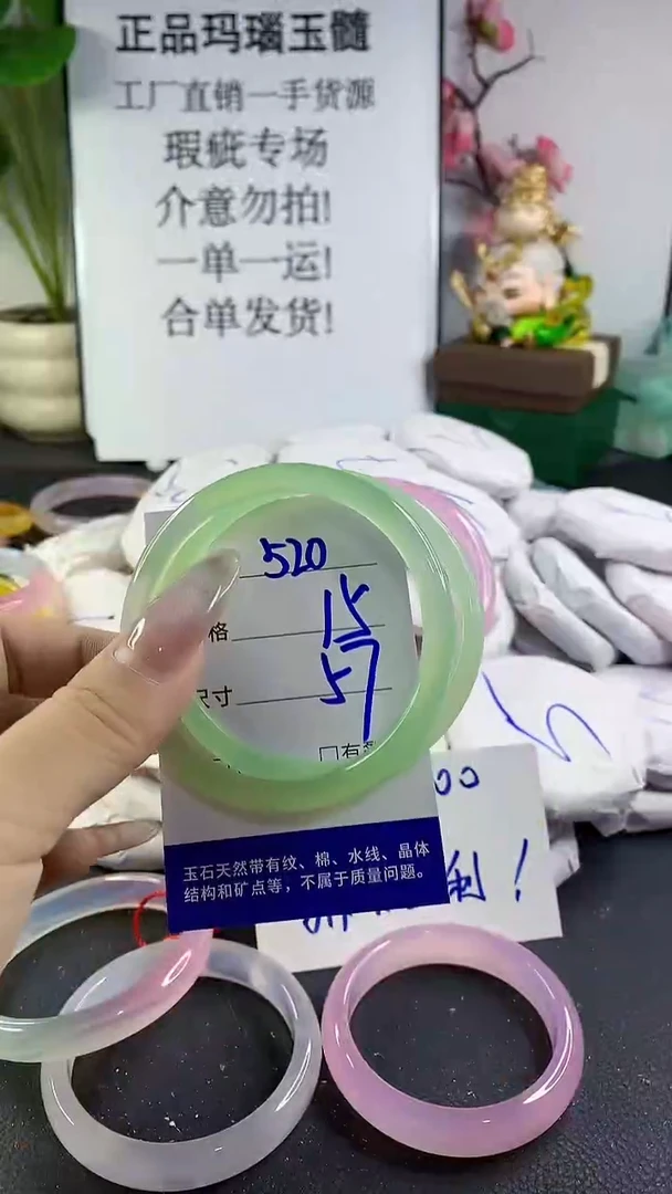 手镯玛瑙/玉髓未镶嵌520