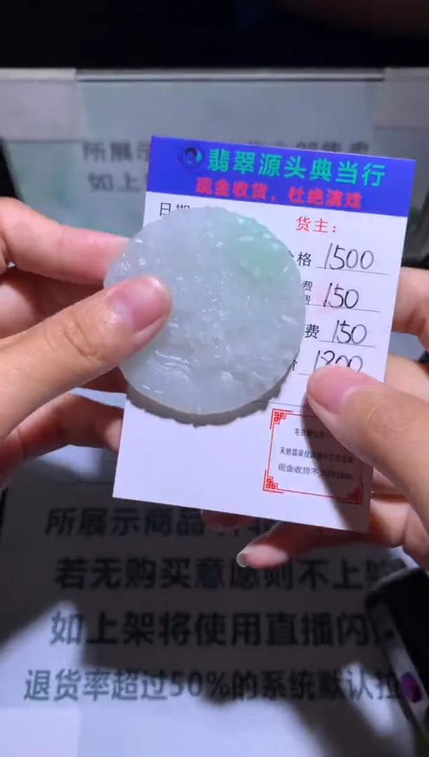 未镶嵌定制翡翠若**狂-毛货-不退不换-