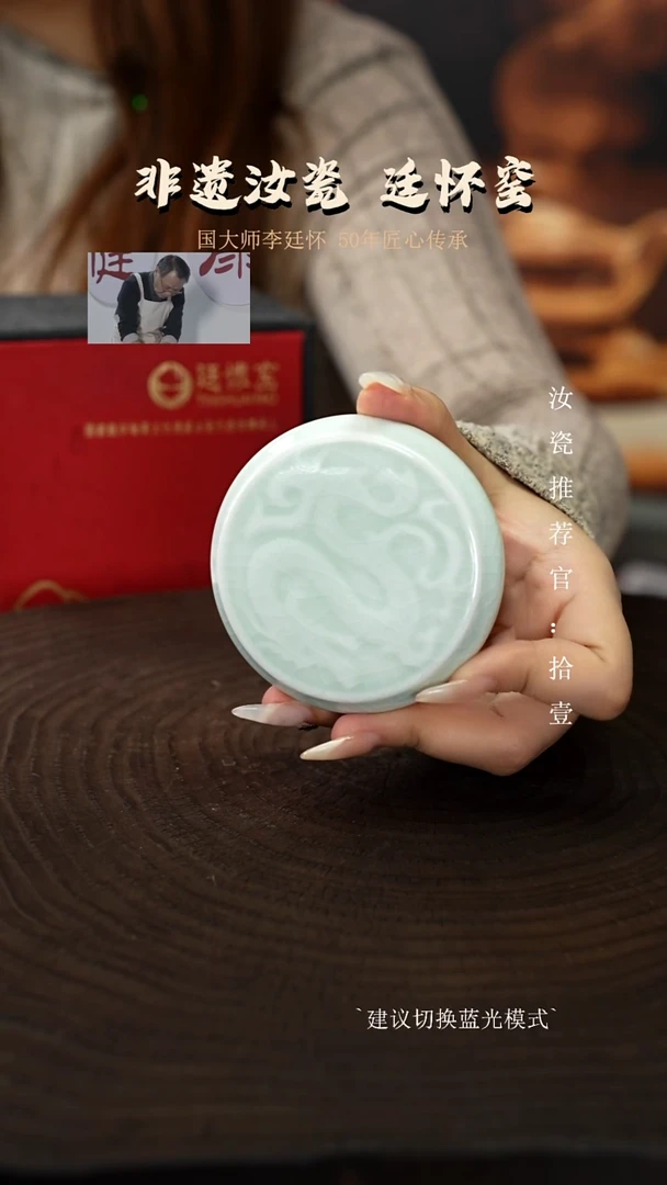 廷怀窑国大师龙尊盖置玉青色