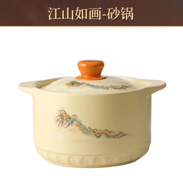 【洛威】江山如画系列 砂锅   3.5L/4.2L