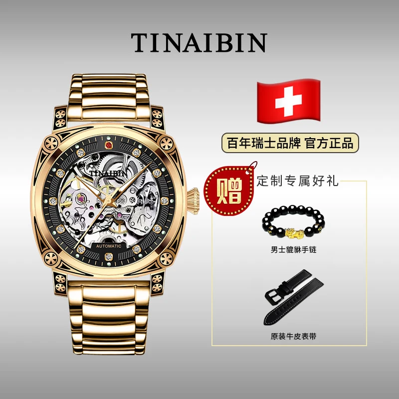 全新未使用  理查德系列/高奢自动机械腕表/赠手串皮带lss