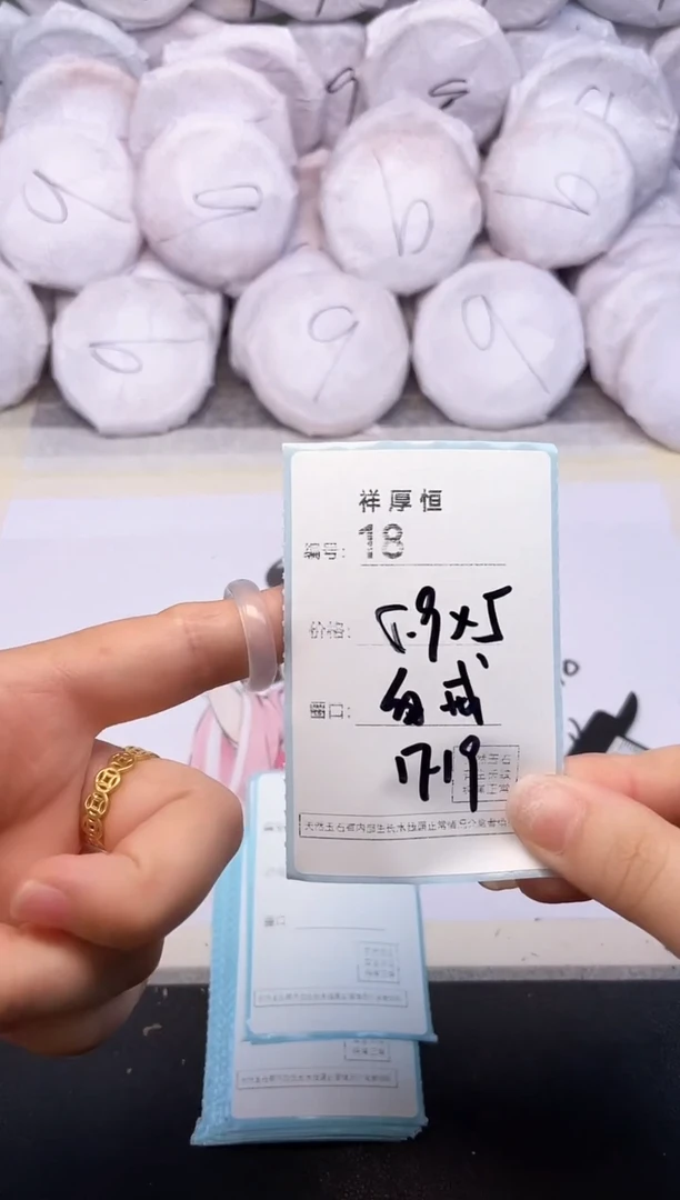 玛瑙/玉髓手镯未镶嵌18