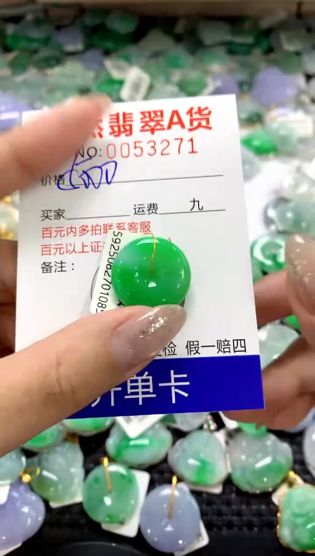 颈饰未镶嵌翡翠1111111111111111