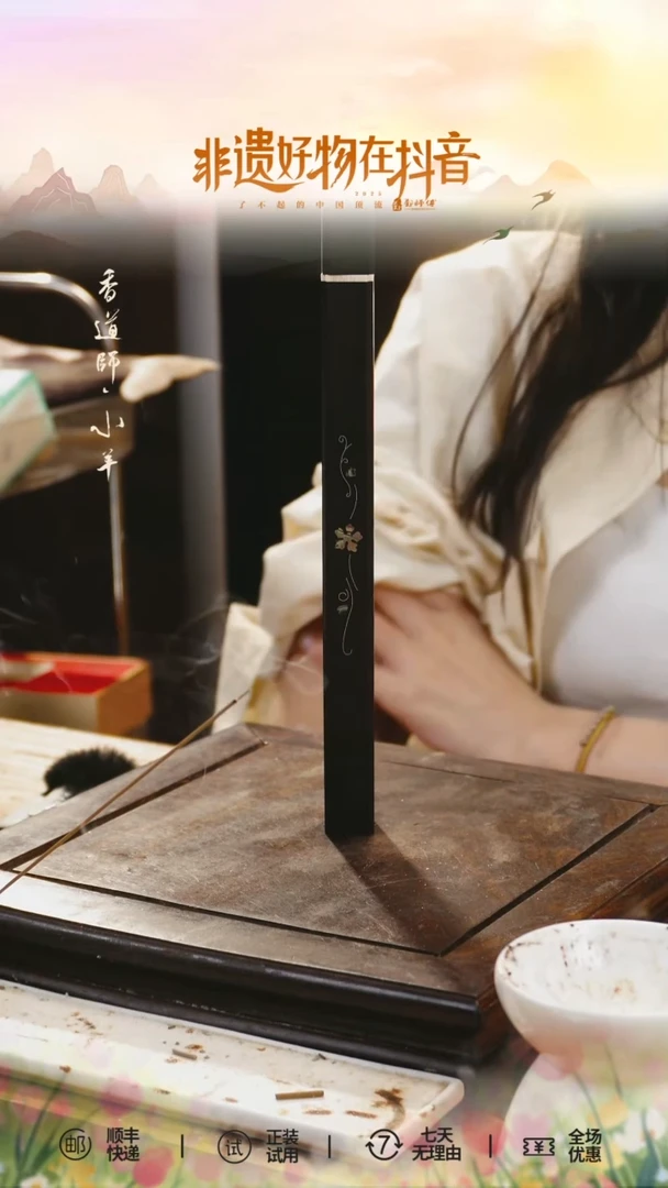 线香柬埔寨百里香-方木管装21cm/5g
