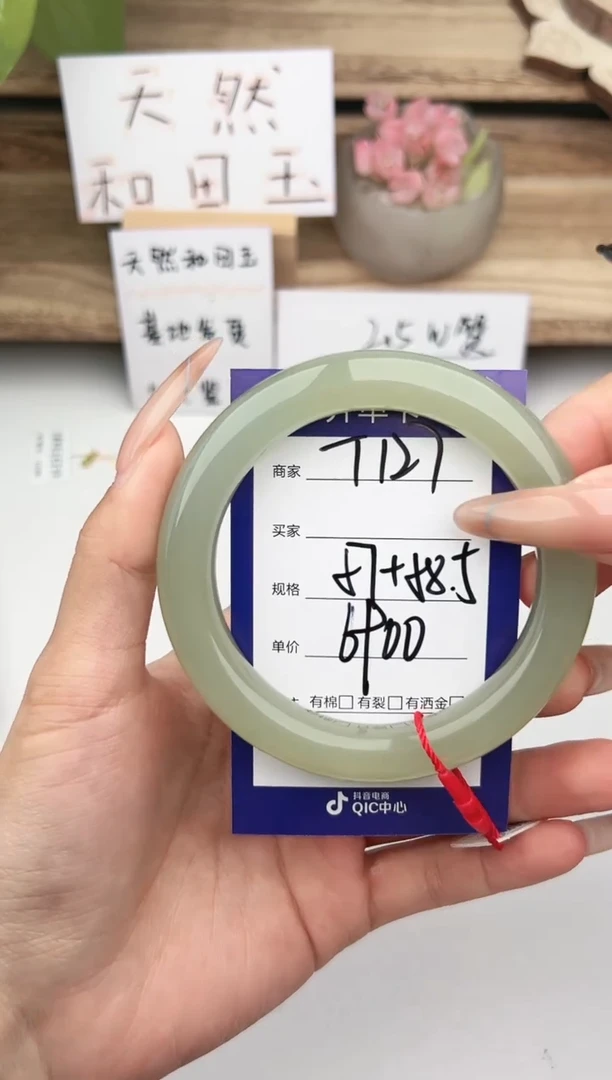 未镶嵌手镯和田玉微色差T127