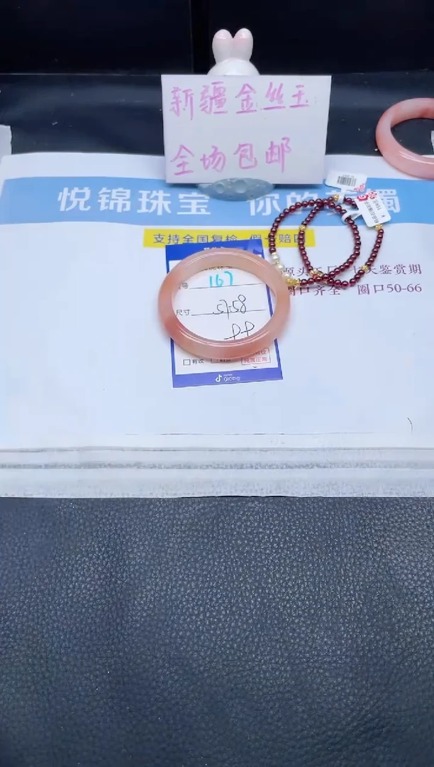 未镶嵌手镯石英质玉167-57+