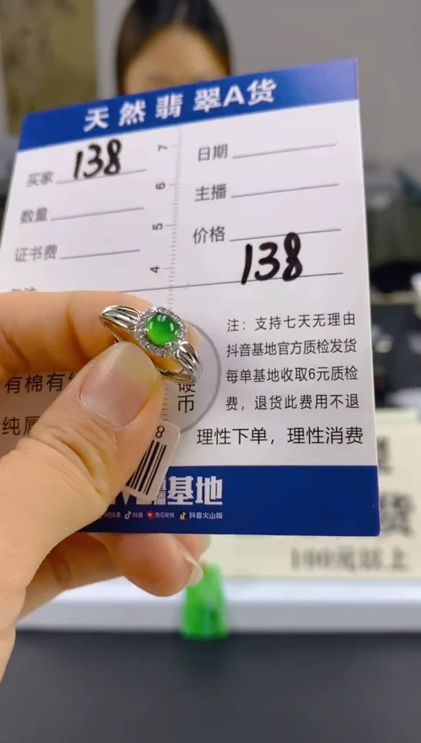 【闪购商品】翡翠颈饰未镶嵌天然A货翡翠