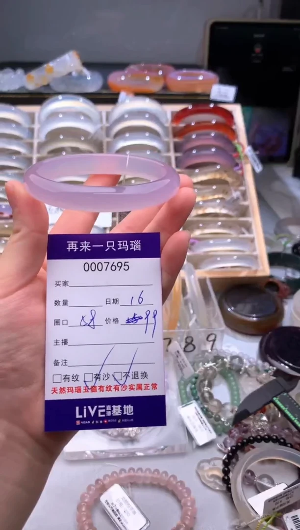 手镯玛瑙/玉髓未镶嵌7695