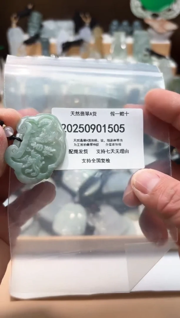 颈饰未镶嵌翡翠闪购商品8号店200250090012