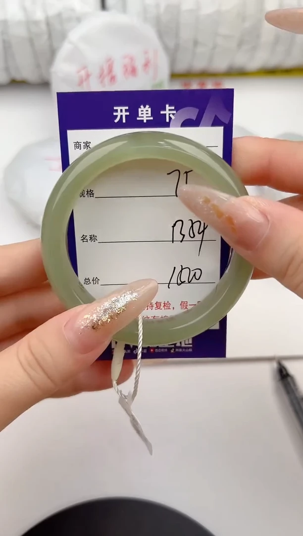 【闪购商品】和田玉手镯未镶嵌75颜色微差无瑕