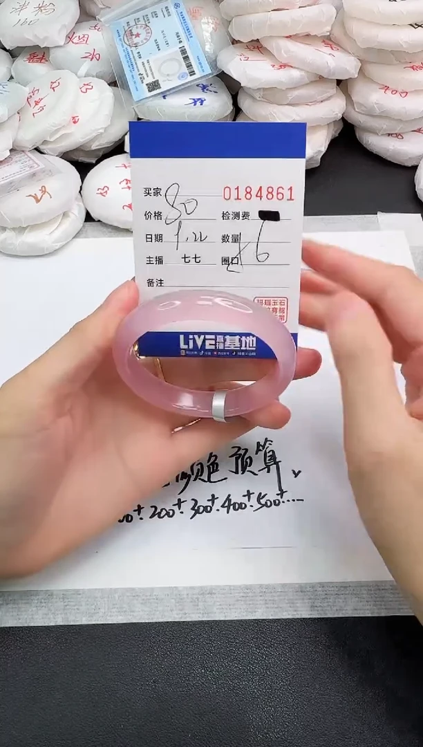 手镯玛瑙/玉髓未镶嵌4861