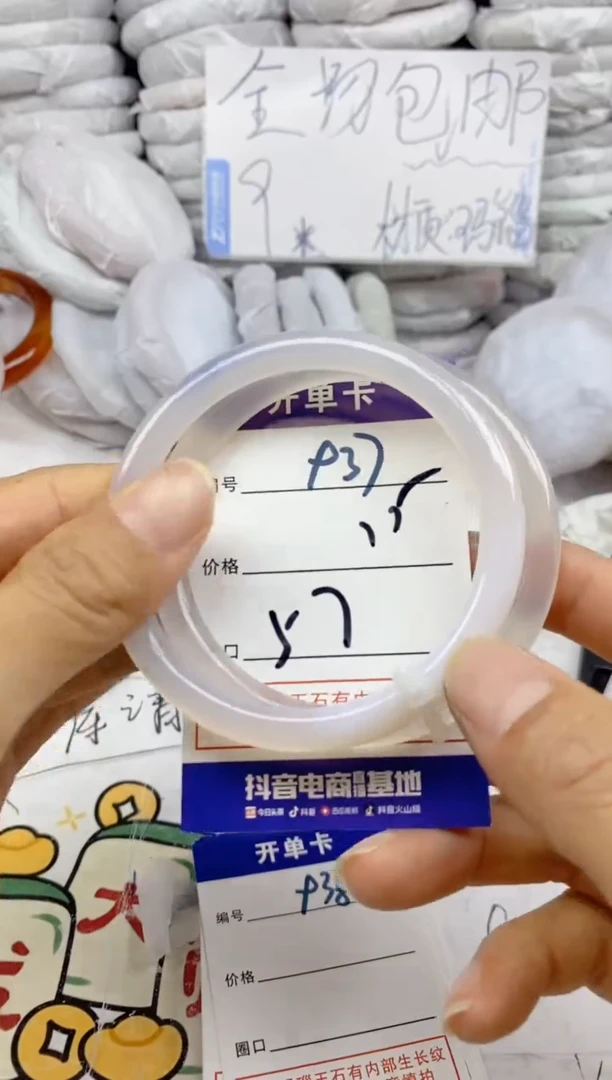 手镯玛瑙/玉髓未镶嵌937