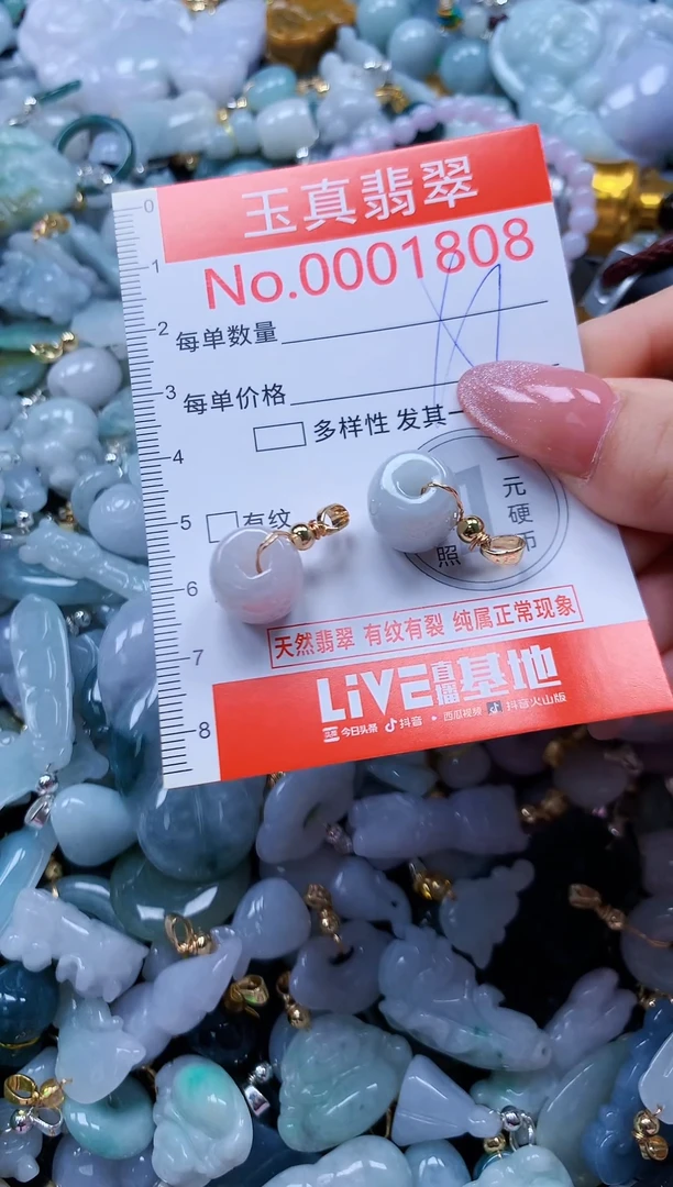 翡翠未镶嵌吊坠(不含链)1808