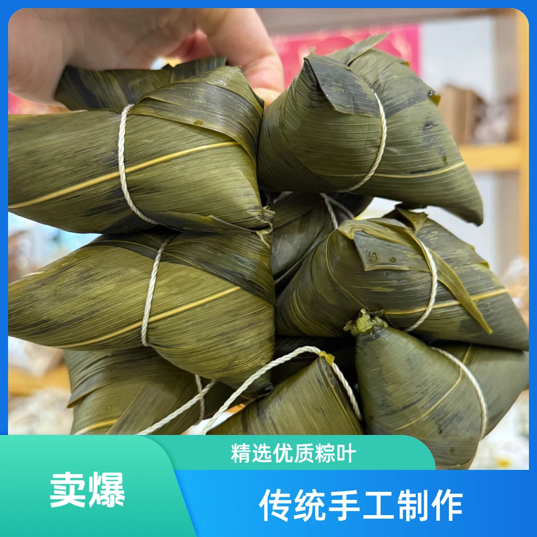 清真纯手工豆沙小粽子10个