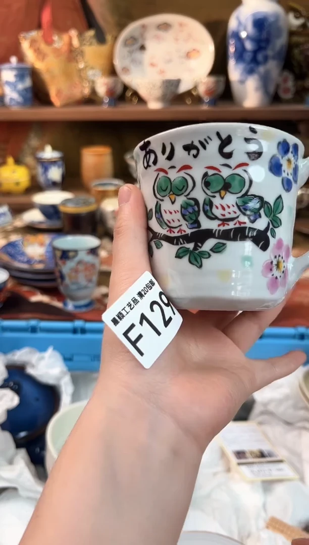 129F瓷器茶具 默认微瑕