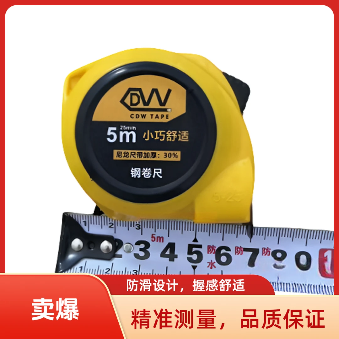 钢卷尺便宜库存尾货卷尺盒尺镀膜耐磨尼龙钢卷尺3m5m7.5m10m