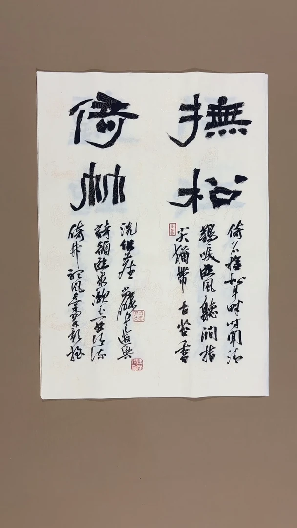 书法冯尚杰老师书法福利