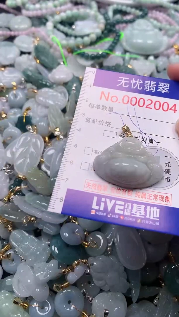 吊坠(不含链)未镶嵌翡翠2004
