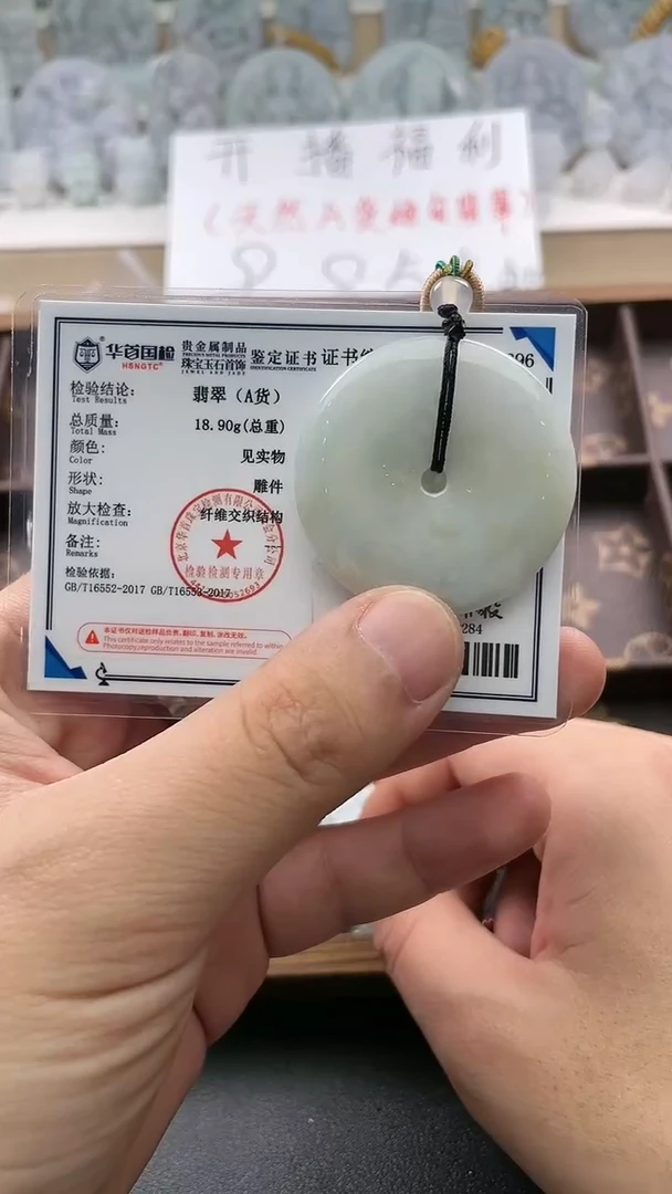 翡翠未镶嵌颈饰..../7/4/ 10
