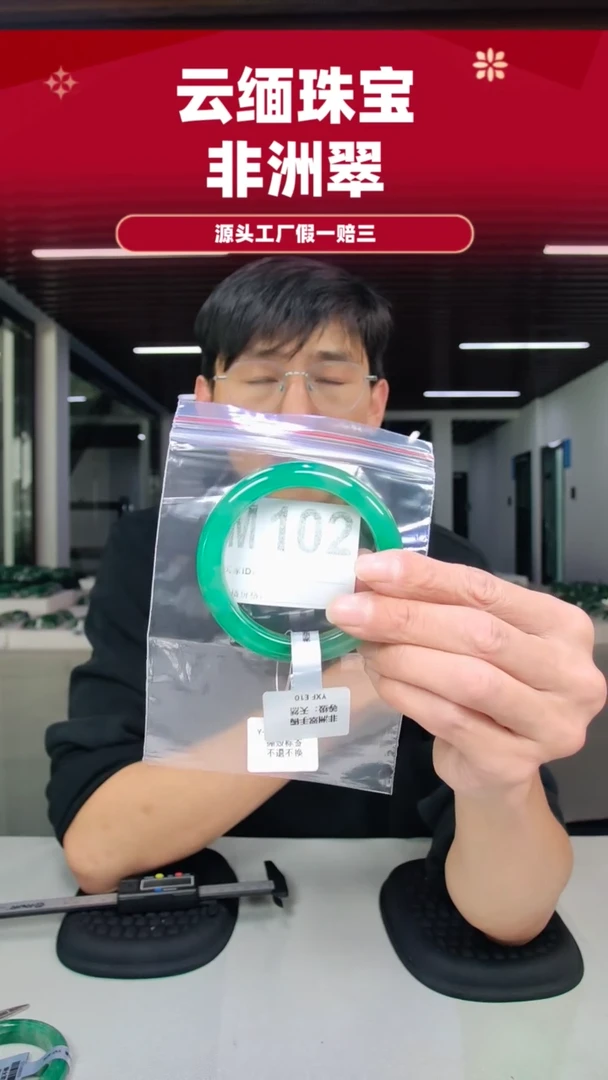 未镶嵌手镯石英质玉（非洲翠）56圈口m102