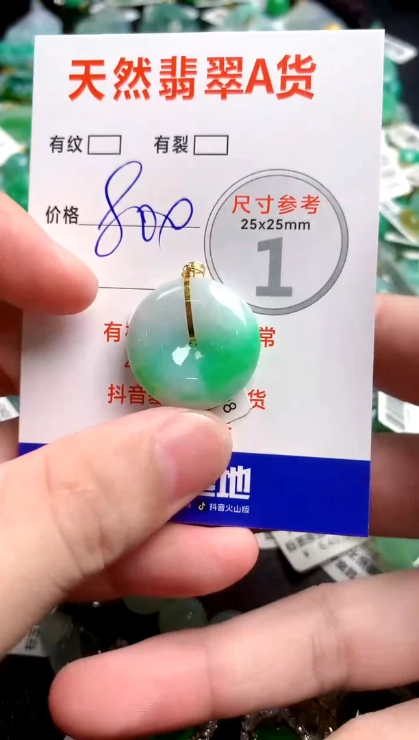 翡翠18K金镶嵌颈饰0952637887