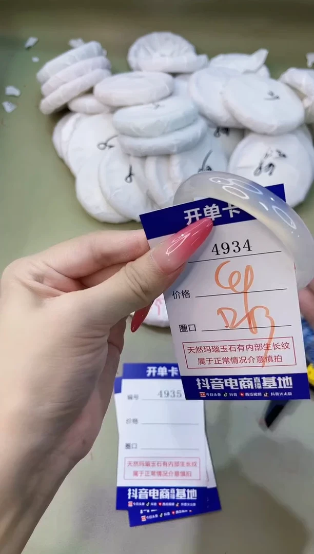 手镯玛瑙/玉髓未镶嵌4934
