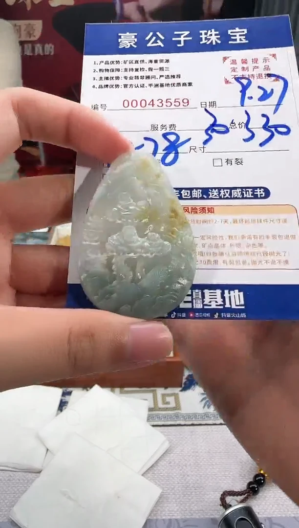 未镶嵌定制翡翠淡****华43559（发货一件）