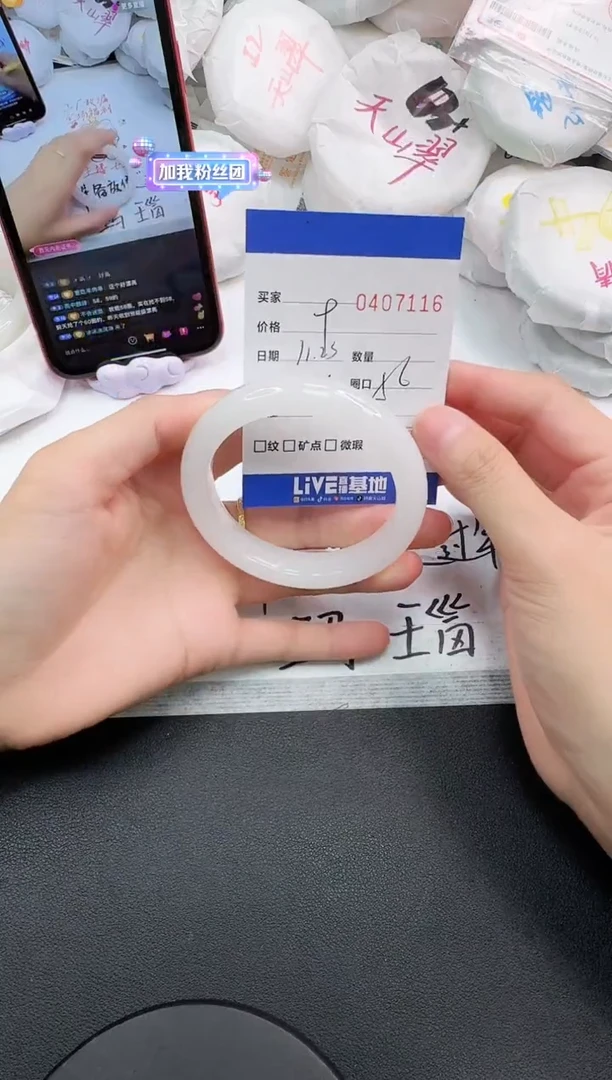 未镶嵌手镯石英质玉7116