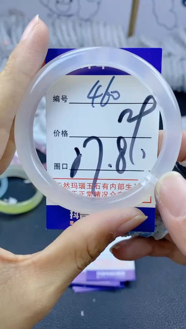 手镯玛瑙/玉髓未镶嵌460