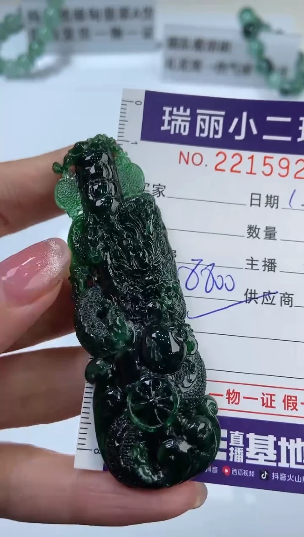 【闪购商品】翡翠挂件未镶嵌2215921