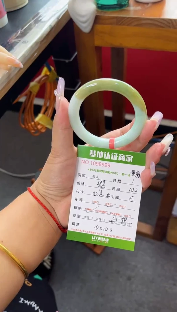 未镶嵌手镯（圆镯）翡翠多人