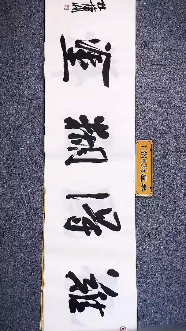 书法中书协杜潇书法043