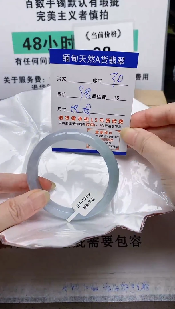 未镶嵌手镯翡翠30缅甸天然A 货翡翠有瑕疵需包容，完美主义慎拍！