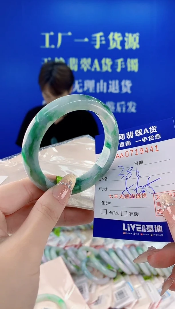未镶嵌手镯翡翠41天然缅甸A货翡翠